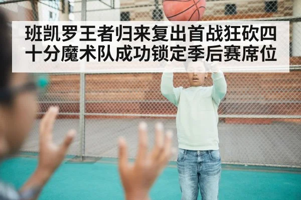 basketball team passing