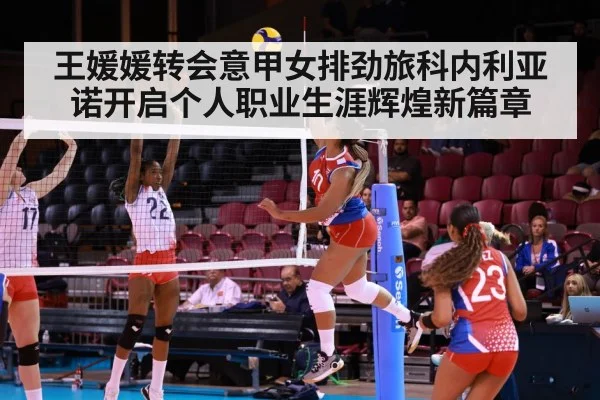 volleyball attack