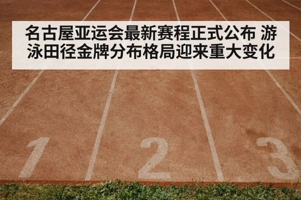 athletics track and field running