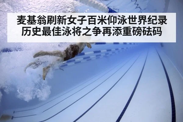 swimmer underwater technique