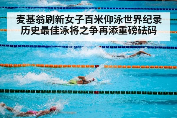 olympic swimming pool
